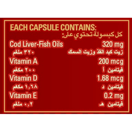 سيفن سيز اوميجا 3 زيت كبد سمك القد 120 كبسولة