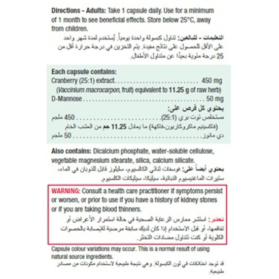 جاميسون كرانبيري 500 مجم 60 كبسولة جاميسون كرانبيري 500 مجم 60 كبسولة
