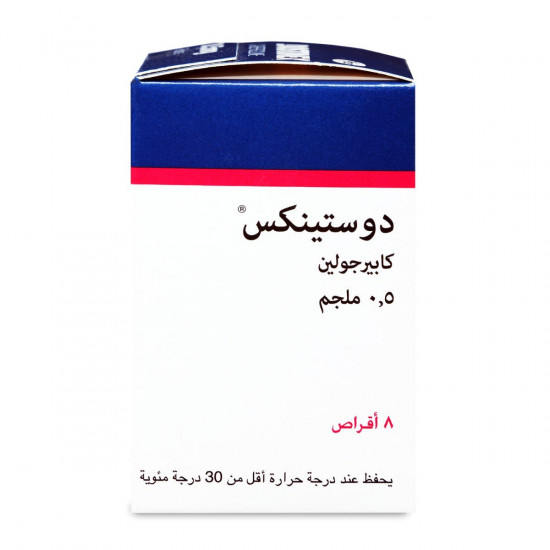 دوستينكس 0.5 مجم 8 قرص