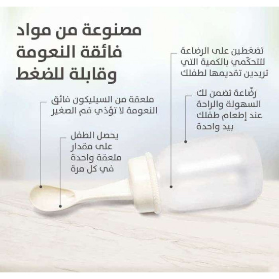 بيجون رضاعة بلاستيك بمعلقة للفطم 120 مل P329 D328