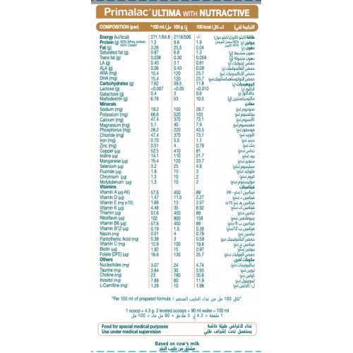 بريمالاك ألتيما ال اف حليب أطفال 400 جم بريمالاك ألتيما ال اف حليب أطفال 400 جم