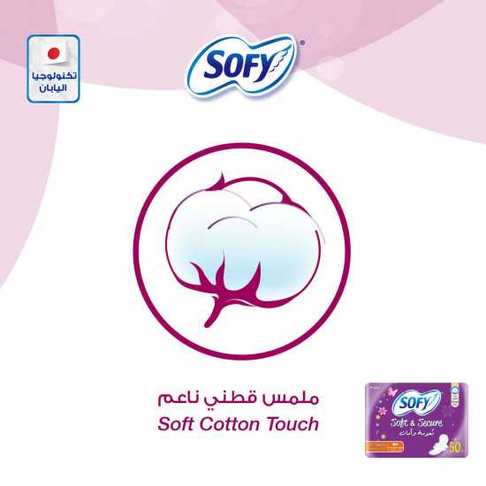 سوفي ماكسي سميكة كبير بالاجنحة 50 فوطة سوفي ماكسي سميكة كبير بالاجنحة 50 فوطة