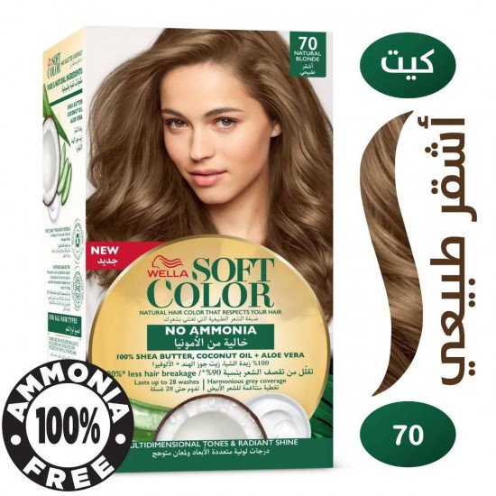 سوفت كولور صبغة 70 أشقر طبيعي 19 IV سوفت كولور صبغة 70 أشقر طبيعي 19 IV