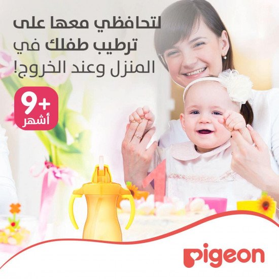 بيجون زجاجة مياه مع ماصة (برتقالي) - 150 مل بيجون زجاجة مياه مع ماصة (برتقالي) - 150 مل