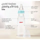 بيجون رضاعة بلاستيك 240مل خالية من BPA