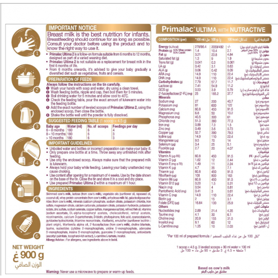 بريمالاك ألتيما حليب أطفال (2) 900 جم بريمالاك ألتيما حليب أطفال (2) 900 جم