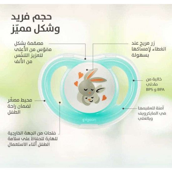 بيجون لهاية سيليكون شكل أرنب من 0 - 6 شهور