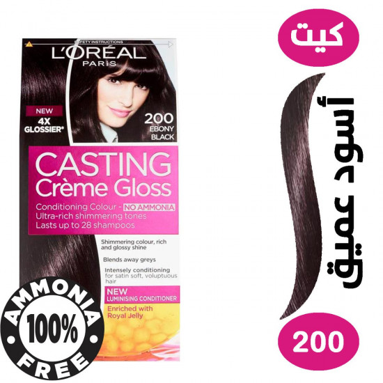 كاستينج صبغة شعر اسود عميق 200 كاستينج صبغة شعر اسود عميق 200