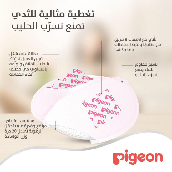 بيجون هوني كومب غطاء ثدي 12 قطعة