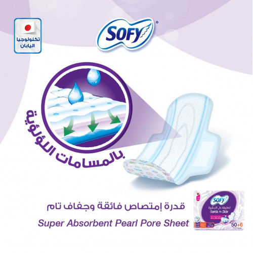 سوفي رقيقة كبيربالاجنحة 50+6 فوطة