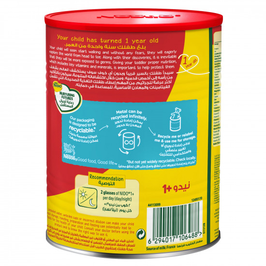 نيدو حليب أطفال (1) بلس 1 الى 3 سنوات 400 جم