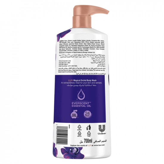 لوكس سائل استحمام سحر الأوركيد 700مل