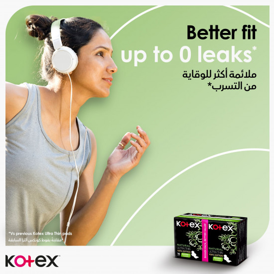 كوتكس الترا سوبر الطبيعية 16 حبة