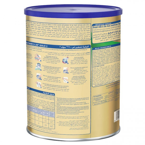 إس - 26 حليب اطفال جولد المرحلة (2) 1800 جم