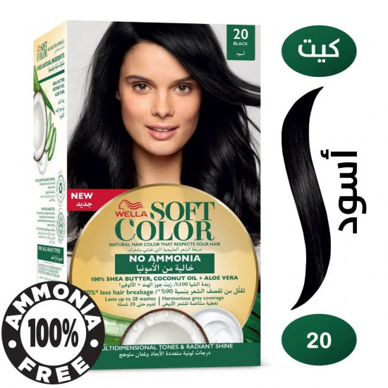 سوفت كولور صبغة الشعر الطبيعية 20 أسود