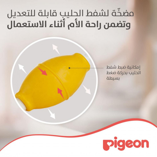 بيجون شفاط ثدي يدوي