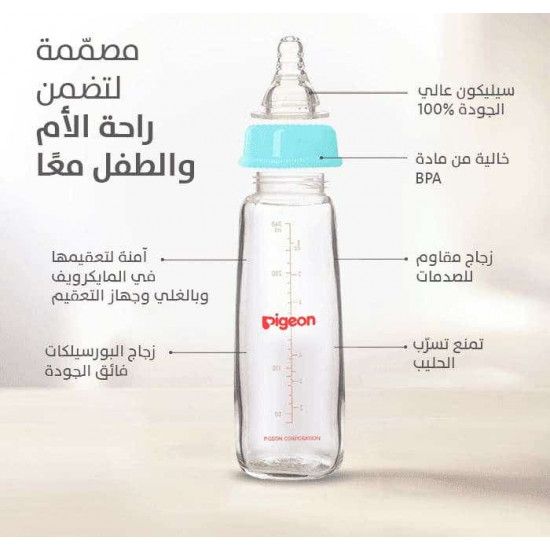 بيجون رضاعة بلاستيك 240 مل خالية من BPA