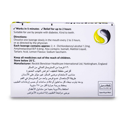 ستربسلز ليمون خالى من السكر 16 قرص استحلاب ستربسلز ليمون خالى من السكر 16 قرص استحلاب