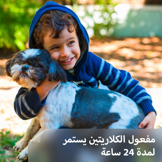 كلاريتين شراب للأطفال 24 ساعة راحة من الحساسية كلاريتين شراب للأطفال 24 ساعة راحة من الحساسية