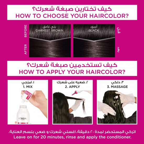 كاستينج صبغة شعر اسود عميق 200 كاستينج صبغة شعر اسود عميق 200