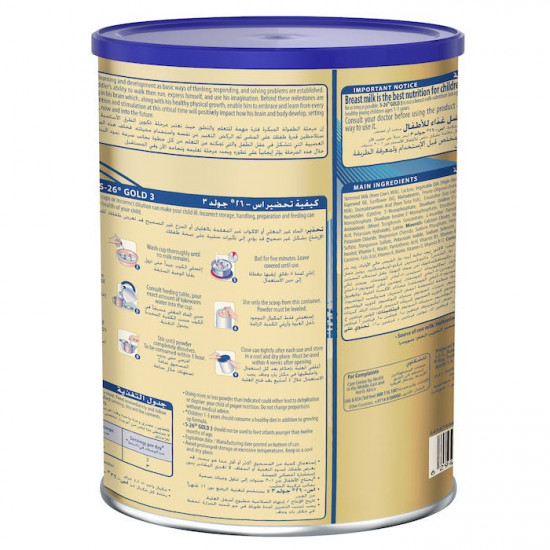 إس - 26 حليب اطفال جولد المرحلة (3) 1800 جم إس - 26 حليب اطفال جولد المرحلة (3) 1800 جم