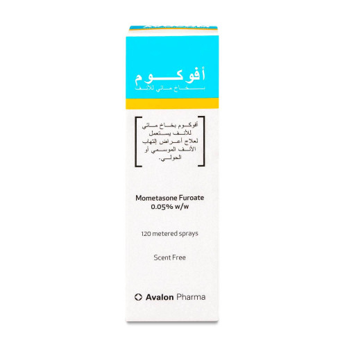 افوكوم 0.05% بخاخ للانف