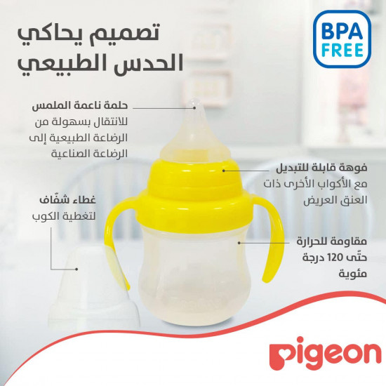 بيجون كوب مزود بحلمة - المرحلة الأولى - 200 مل