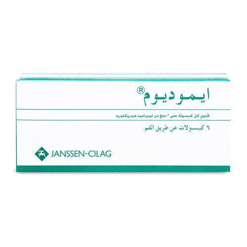 ايموديوم 6 كبسولات ايموديوم 6 كبسولات