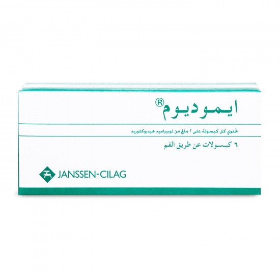 ايموديوم 6 كبسولات ايموديوم 6 كبسولات