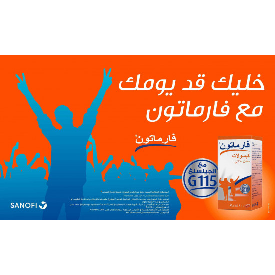 فارماتون فيتامينات متعددة 30 كبسولة