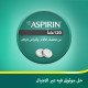 أسبيرين سي الفوارة للألم المصاحب للبرد