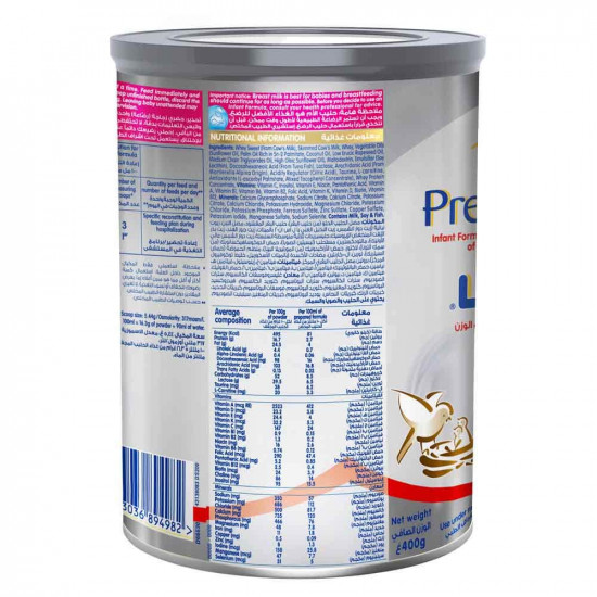 نان برينان حليب أطفال مرحلة 1 400 جم نان برينان حليب أطفال مرحلة 1 400 جم