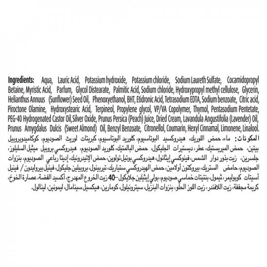 لايفبوي غسول لليدين, عناية ناعمة,200 مل