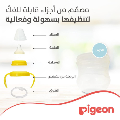 بيجون كوب مزود بحلمة - المرحلة الأولى - 200 مل