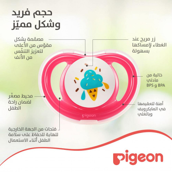 بيجون لهاية شكل أيس كريم للبنات من12 - 18 شهر