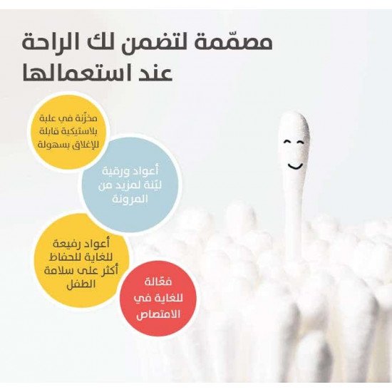 بيجون أعواد قطن آذان 200 حبة