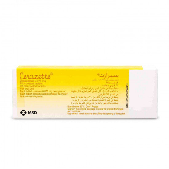 سيرازيت 0.075 28 قرص