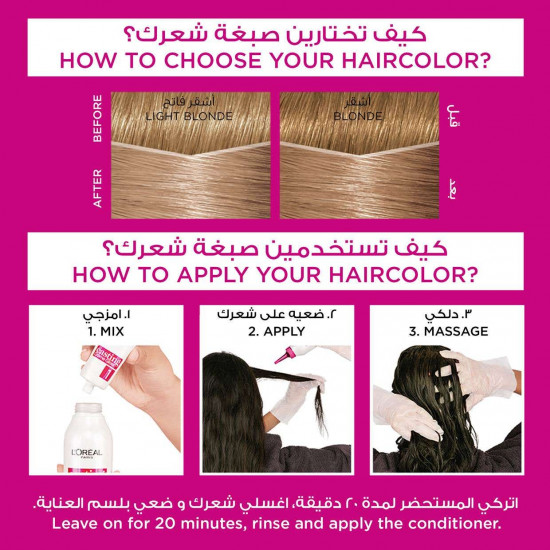 كاستينج صبغة شعر اشقر رمادي 810 كاستينج صبغة شعر اشقر رمادي 810