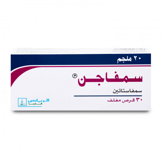 سمفاجن 20 مجم 30 قرص سمفاجن 20 مجم 30 قرص