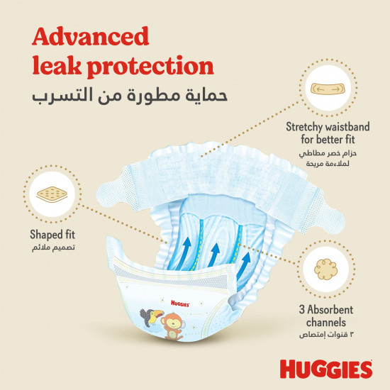 هجيز مقاس (6) عبوة ميجا 42 حفاضة +15كجم