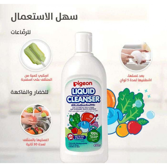بيجون محلول منظف 450 مل