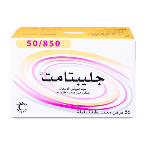 جليبتامت 50/850 مجم 56 قرص