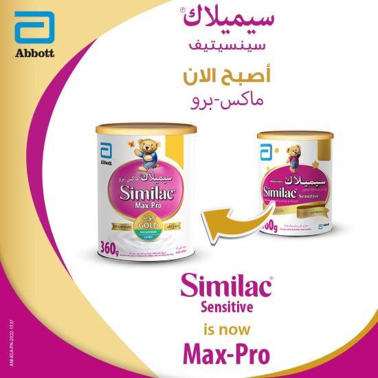 Similac Max Pro Baby Formula (1) from Birth to 6 Months, 360 gm Similac Max Pro Baby Formula (1) from Birth to 6 Months, 360 gm