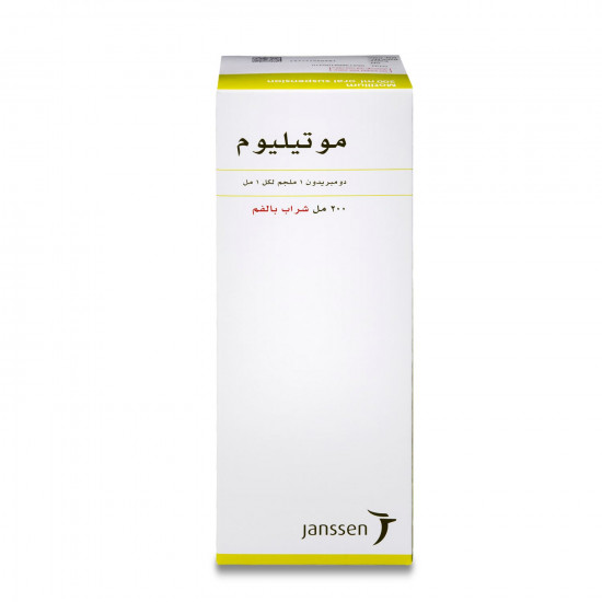 موتيليوم 1مجم/1مل شراب 200 مل