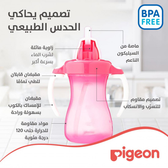 بيجون زجاجة مياه مع ماصة (وردي) - 150 مل بيجون زجاجة مياه مع ماصة (وردي) - 150 مل