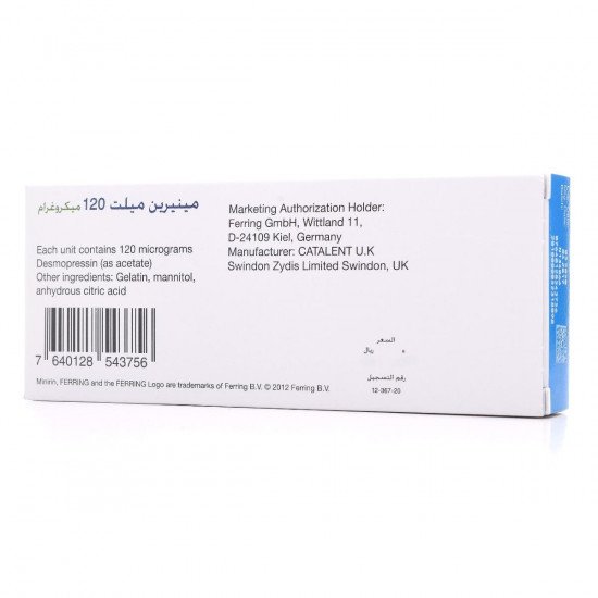 مينيرين ميلت 120 مكجم 30 قرص