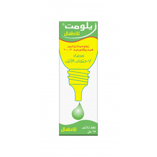 زيلومت 0.05 % نقط للانف للاطفال 15 مل