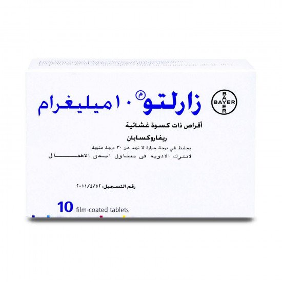 زارلتو أقراص 10 مجم 10 حبة