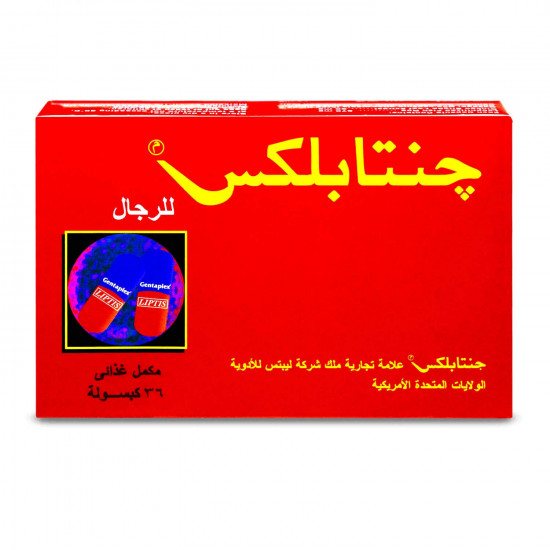 جينتابلكس للرجال 36 كبسولة
