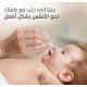 بيجون منظف لأنف الأطفال